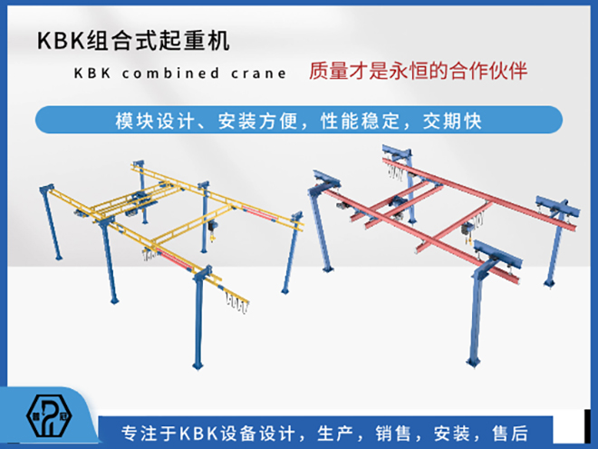 自立式钢性起重机.jpg