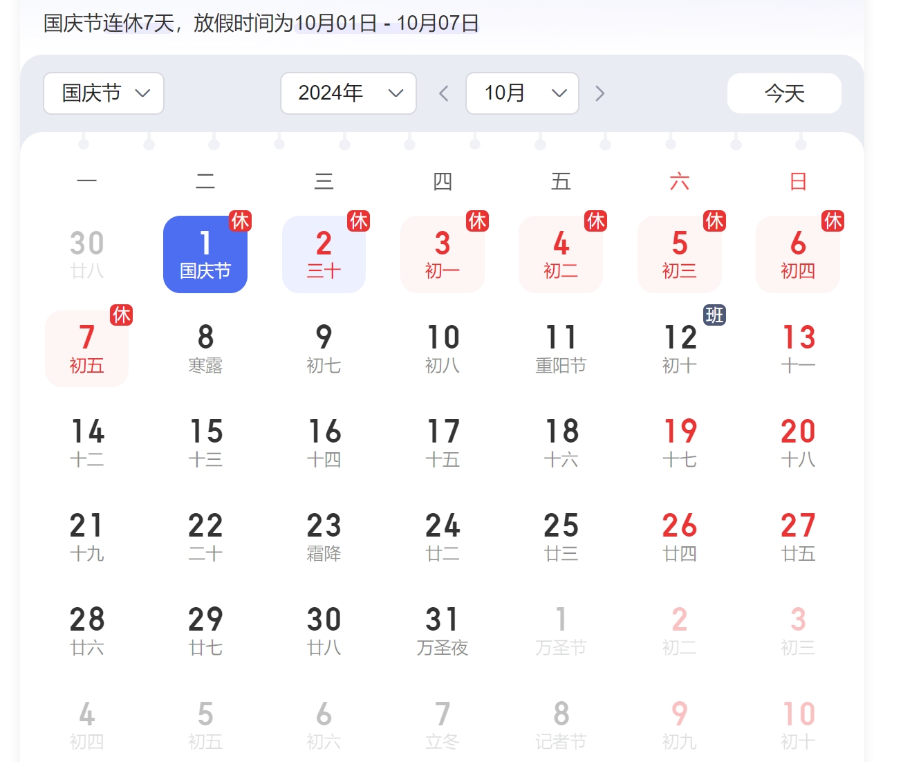 1727598038151771.png 微信截图_20240929112523.png