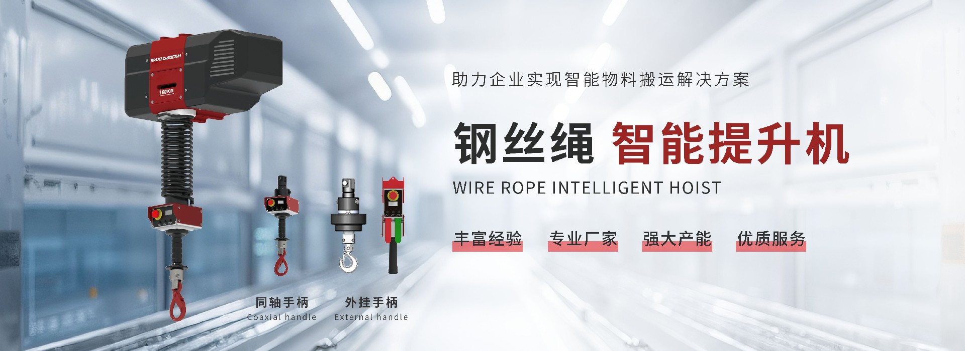 KBK铝轨吊机，铝合金轨道起重机，单轨吊