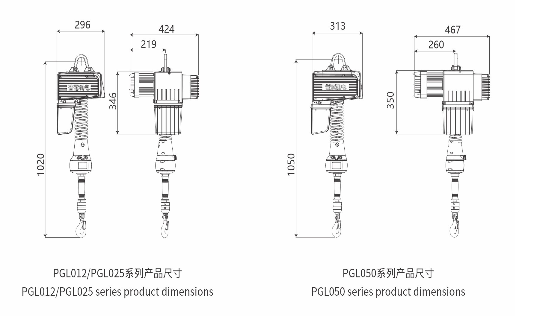 PGL012/PGL025/PGL050智能提升机 尺寸图 PGL012/PGL025/PGL050智能提升机 尺寸图