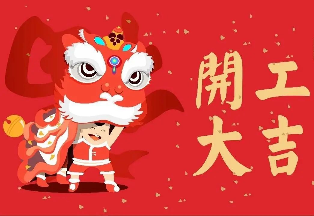 江苏普冠机电--KBK起重机生产厂家开工大吉
