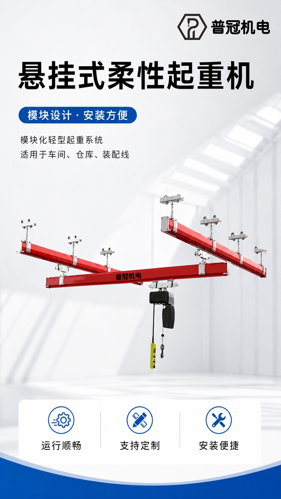 悬挂柔性kbk.jpg